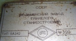 KOLOMNA, 5A342, SEMIAUTOMATIC, GEAR HOBBERS
