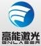 GN LASER EQUIPMENT MANUFACTURING CO., LTD