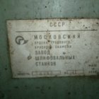 SALUT, 5A868, GEAR, GRINDERS