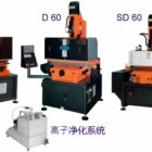 -empty-, -empty-, CAVITY SINKING MACHINES, ERODING MACHINES